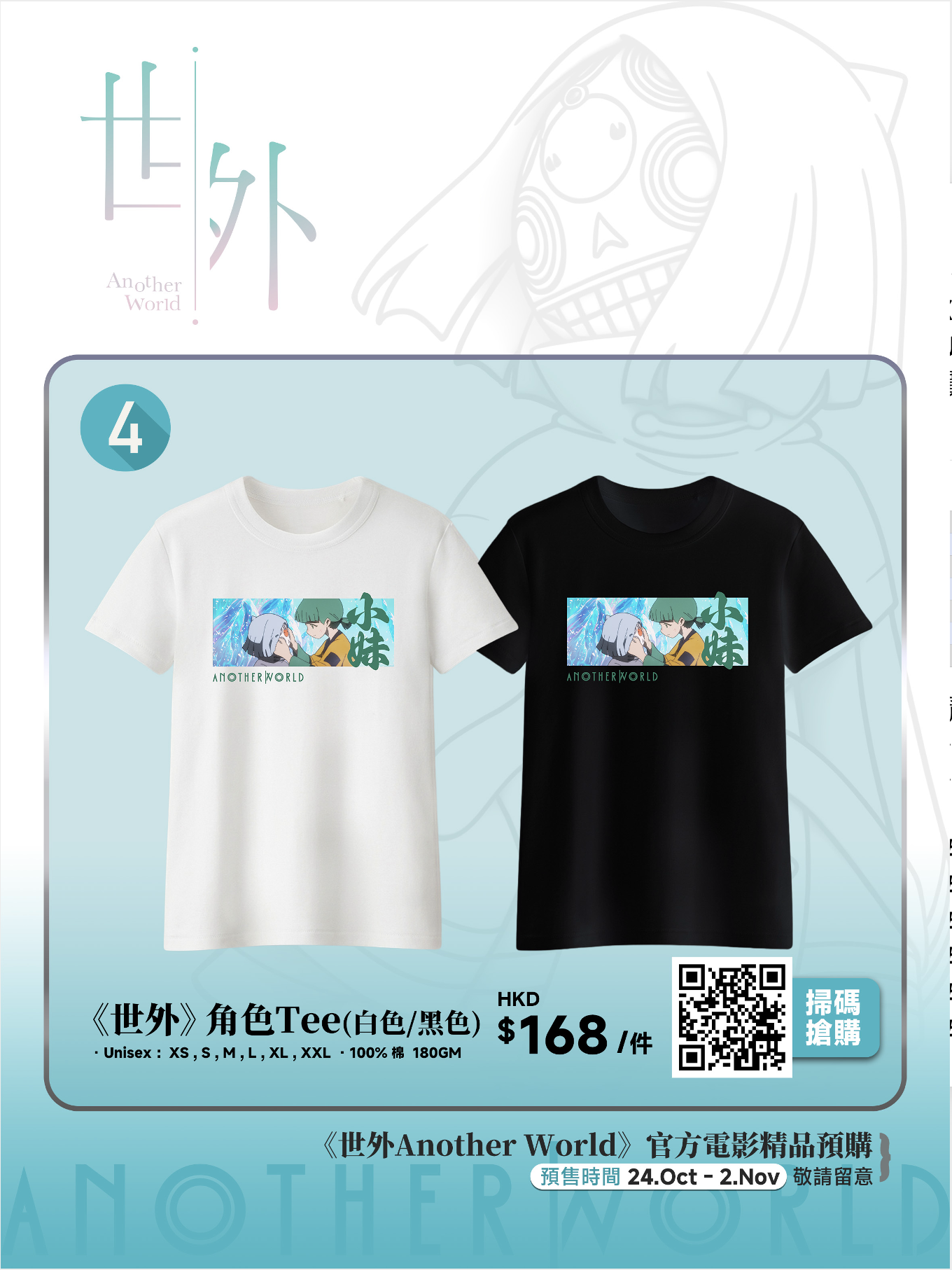 螢幕截圖 2025-10-21 下午10.08.21