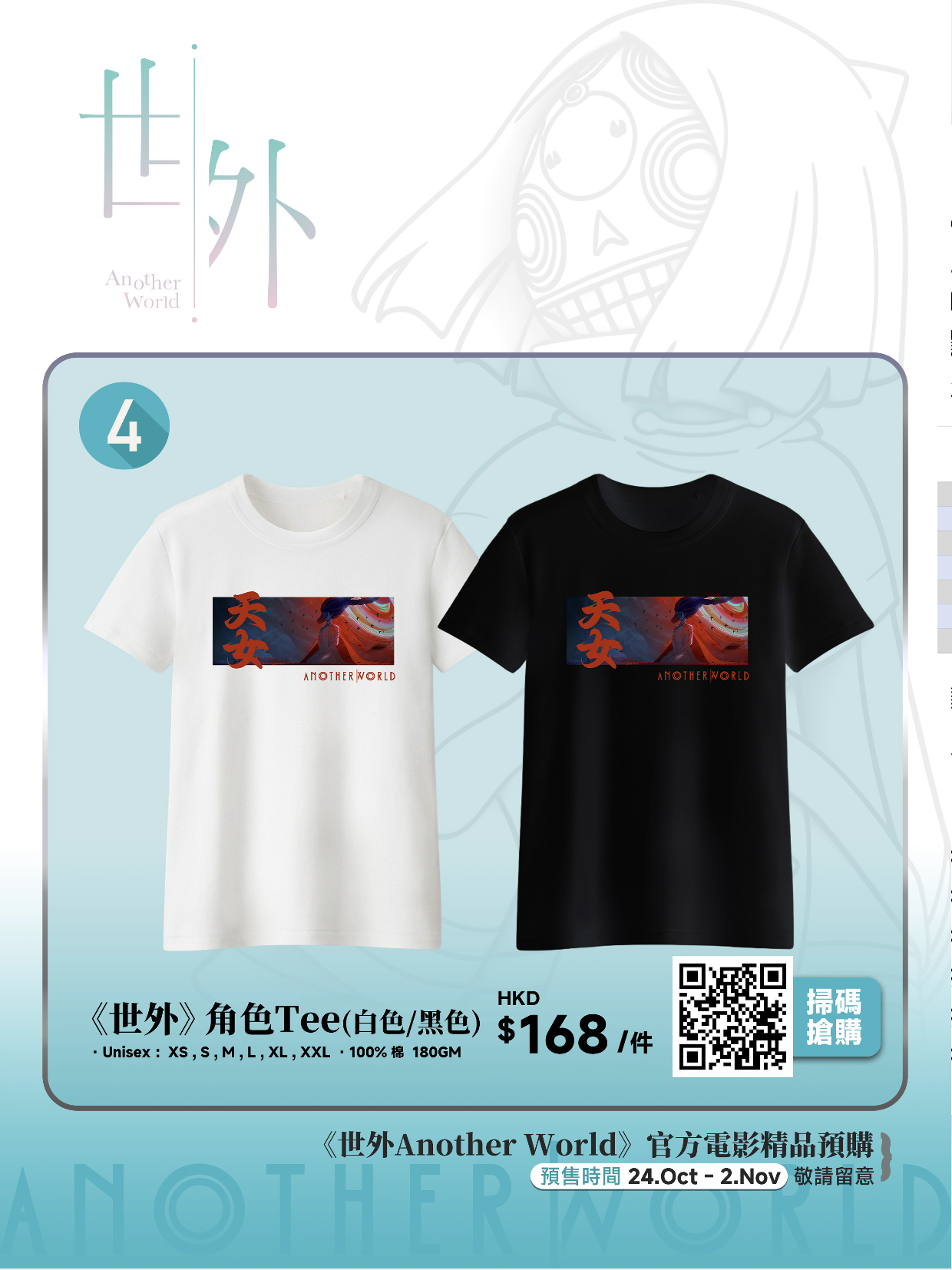 螢幕截圖 2025-10-21 下午10.23.45