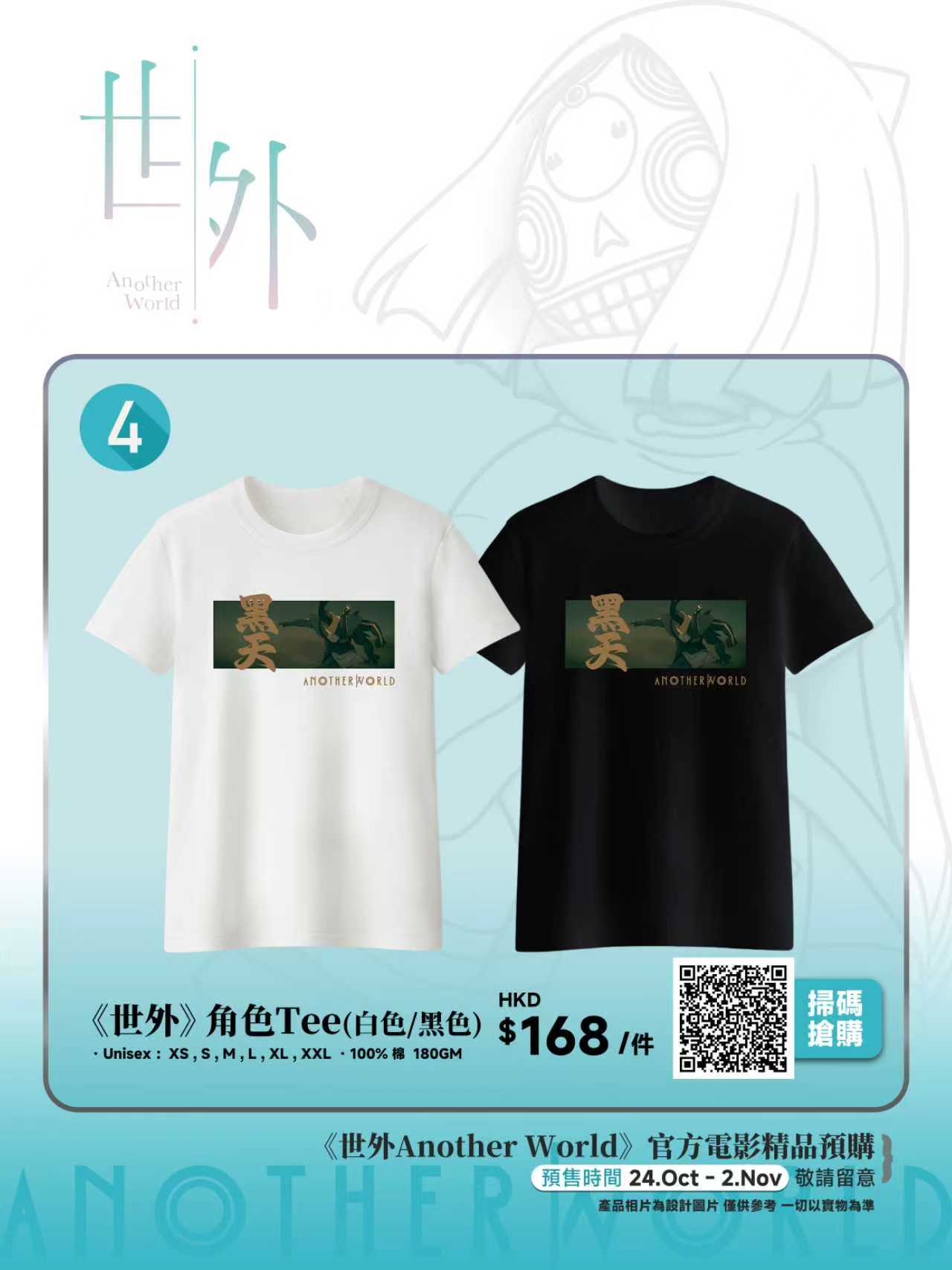 黑天TEE