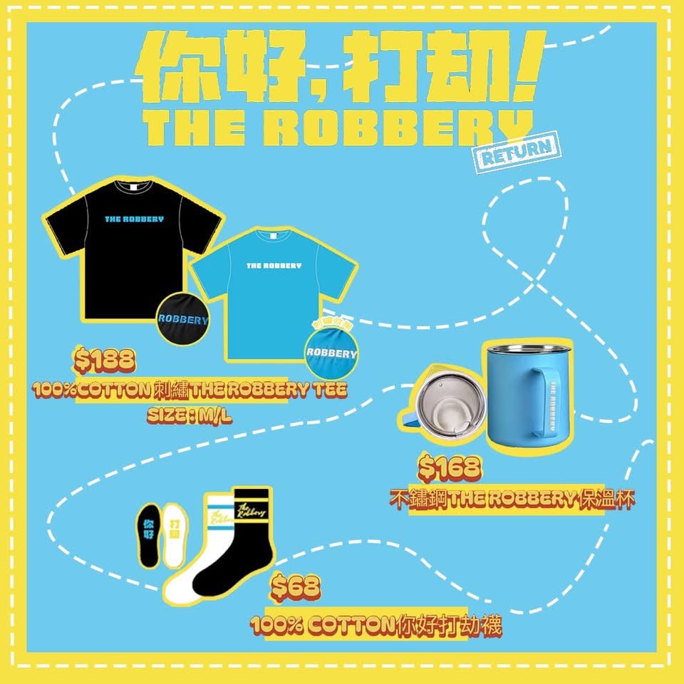 《 你好， 打劫！》THE ROBBERY " RETURN "